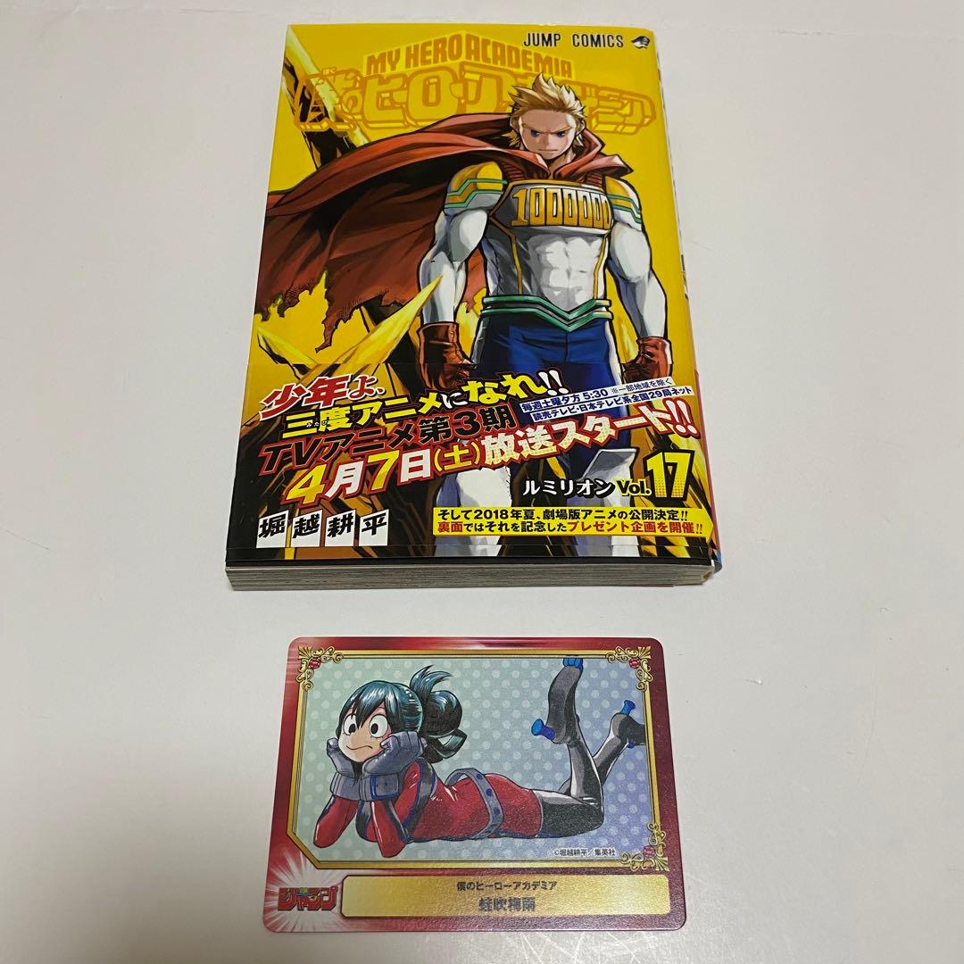 ヒロアカ ほぼ全巻 まとめ売りセット 初版帯付き L1081003603 - 少年