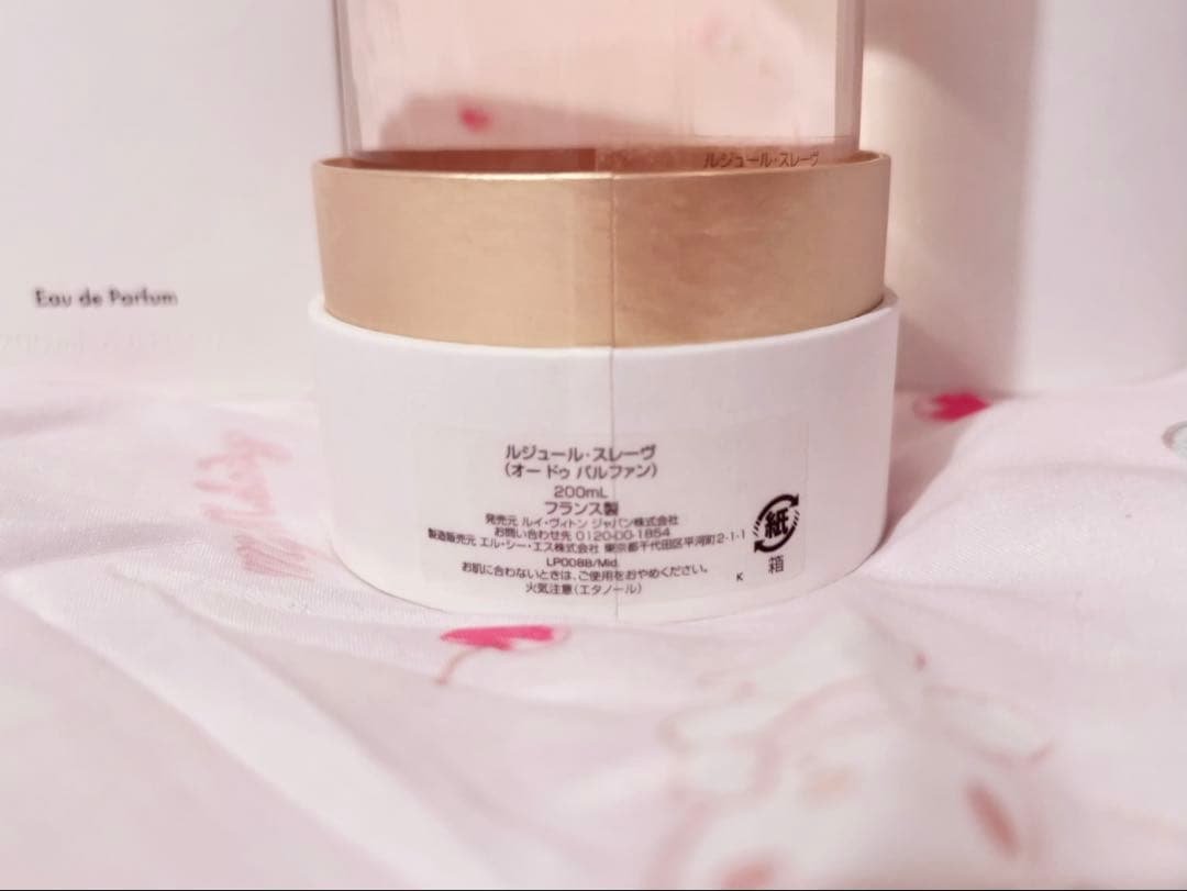 LOUIS VUITTON ルジュールスレーヴ 200ml