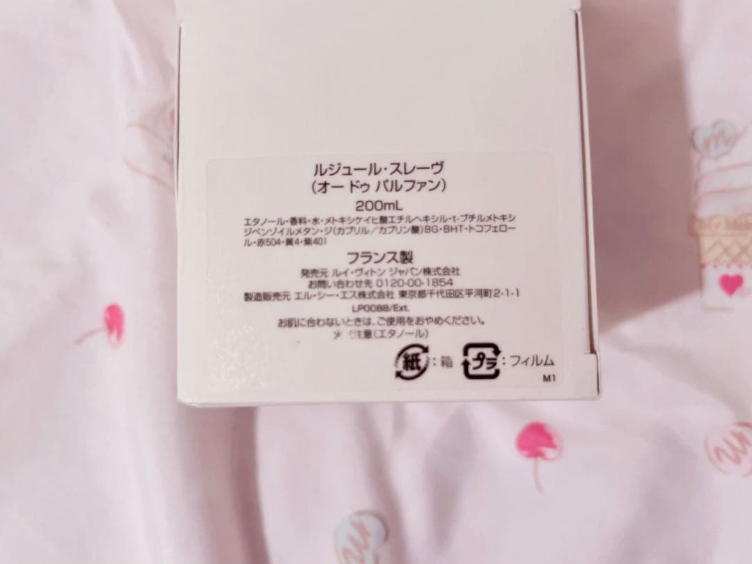 LOUIS VUITTON ルジュールスレーヴ 200ml