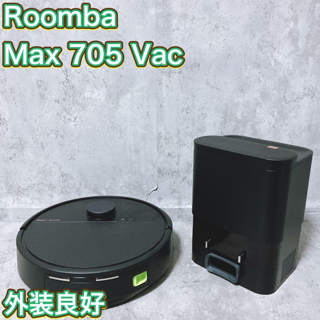 【良品】Roomba Max 705 Vac AutoEmpty