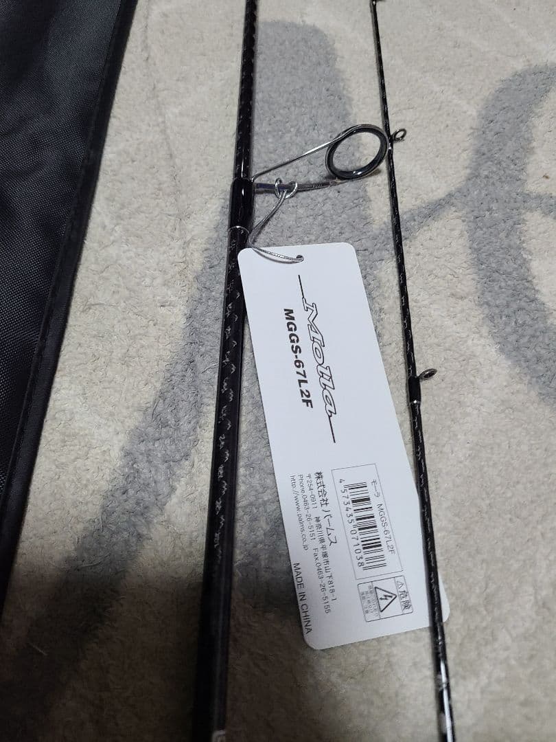 パームス モーラ 海外モデル MGGS-67L2F スピニング バスロッド