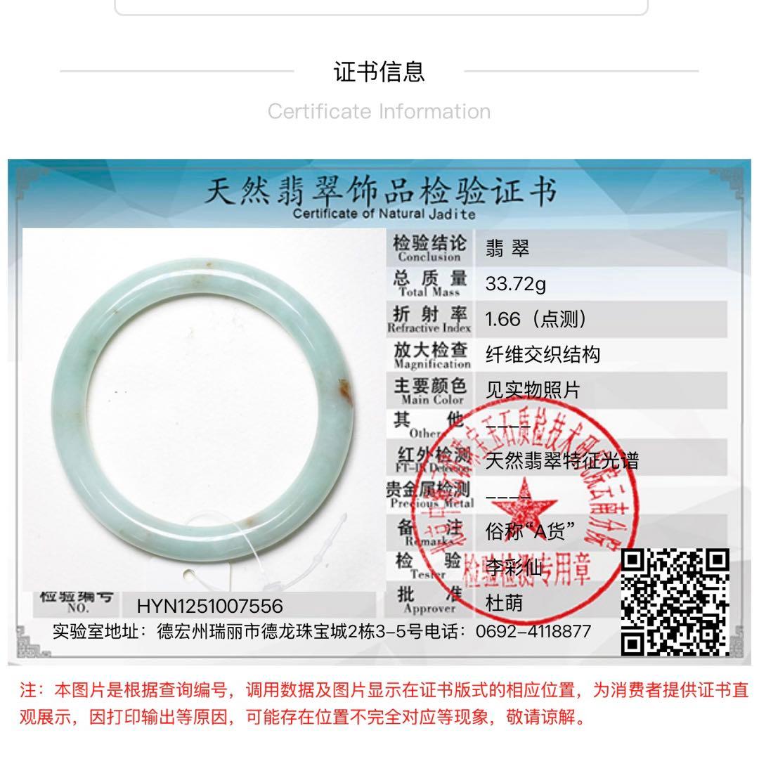 画像追加　ミャンマー産天然本翡翠　A貨　バングル　鑑定書付き