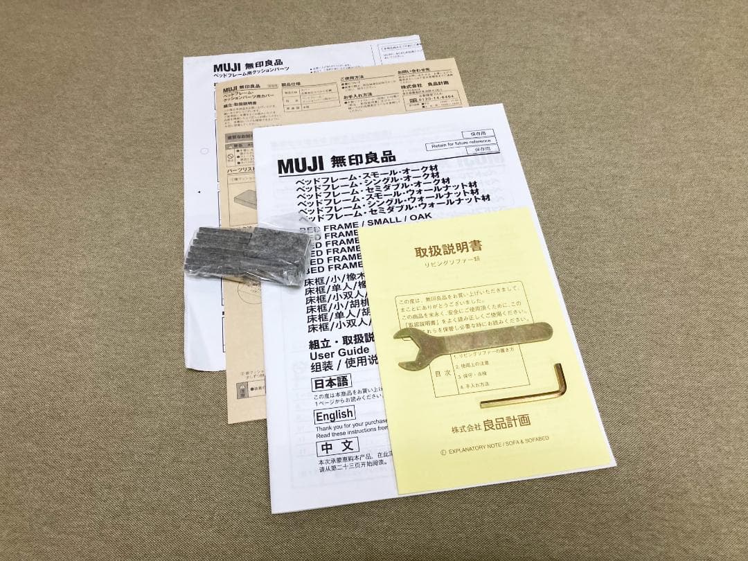 【廃盤★無印良品】ソファベッド ベージュ おしゃれ