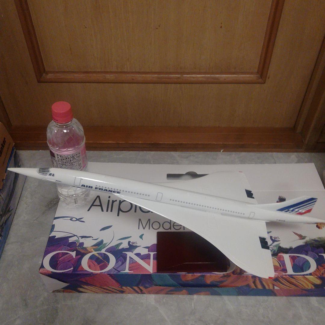 CONCORD／France…1/125 約50cm BIG模型
