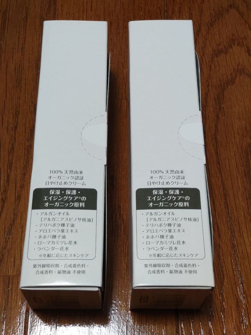 新品未使用 ベネシード UVクリーム SPF50 40g 2本セット