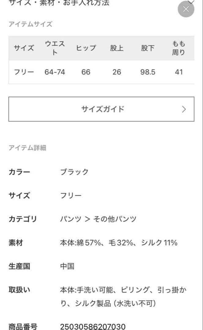 美品　AP STUDIO トレンカ