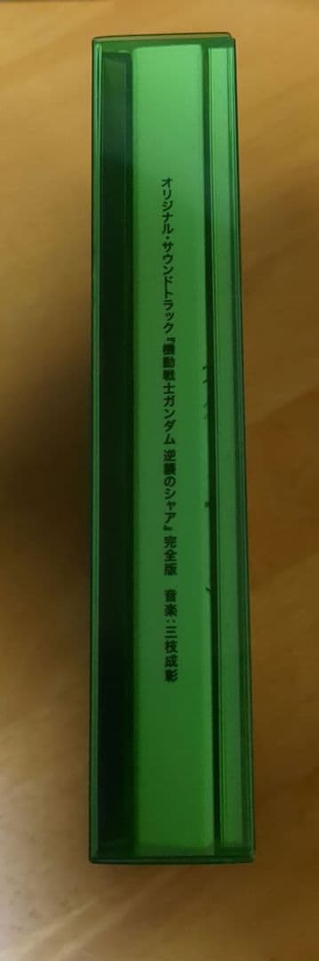 サウンドトラック 機動戦士ガンダム 逆襲のシャア 完全版　美品