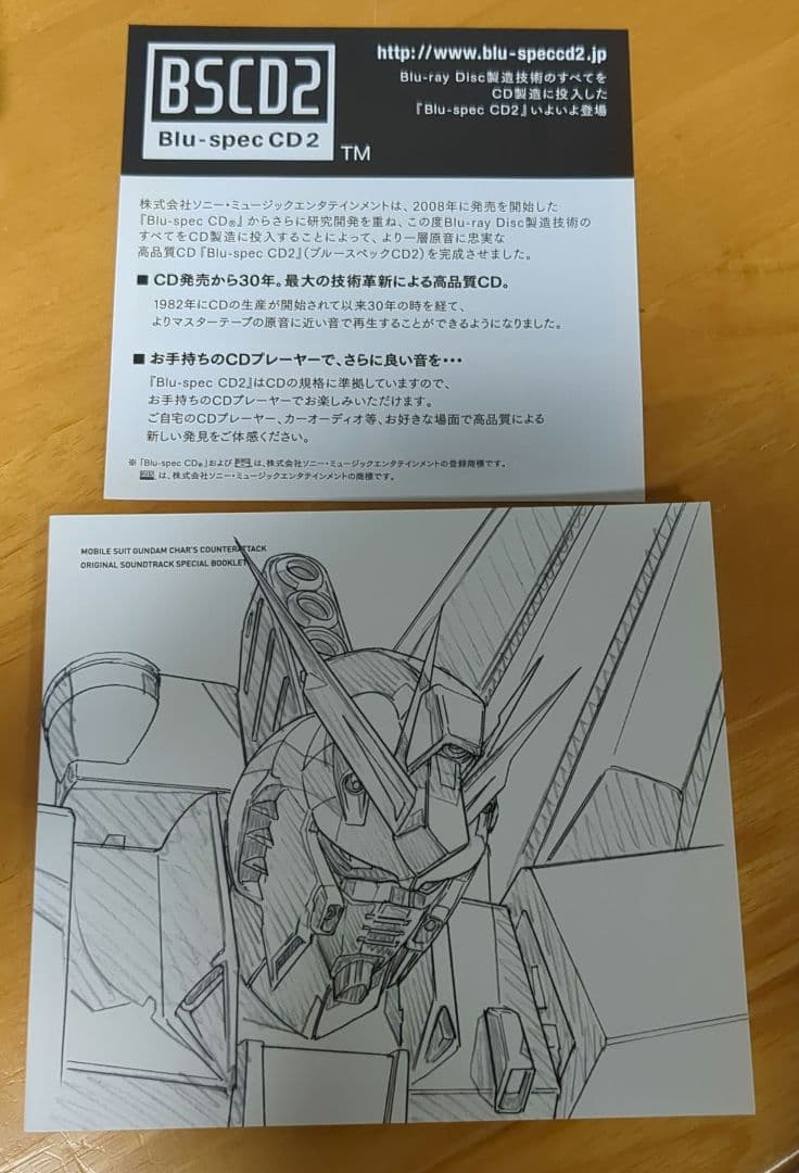 サウンドトラック 機動戦士ガンダム 逆襲のシャア 完全版　美品