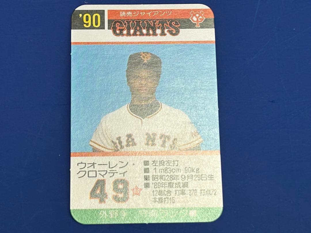 タカラプロ野球カードゲーム 90年度 ウォーレン・クロマティ 読売巨人