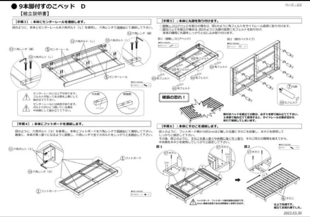 ニトリ　すのこ　ダブルベッド