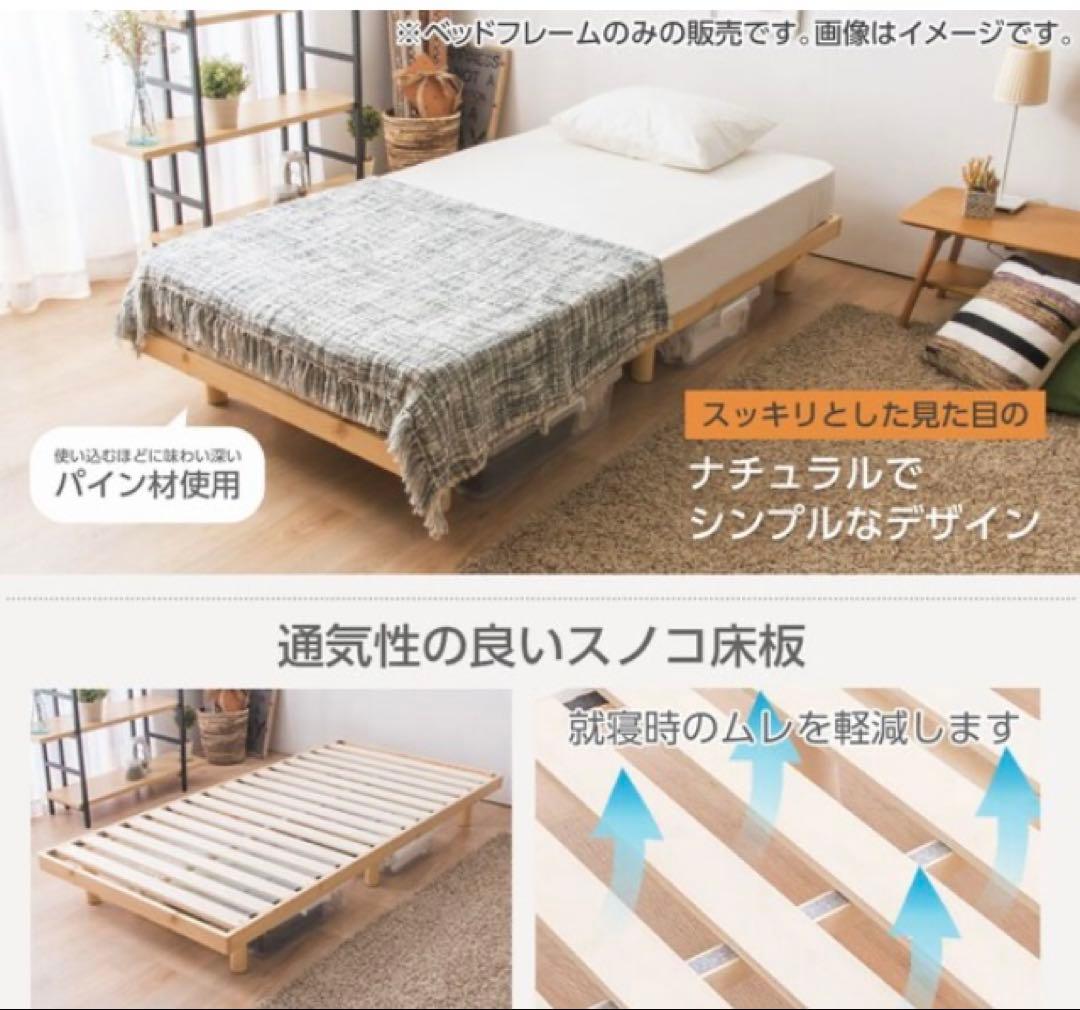 ニトリ　すのこ　ダブルベッド