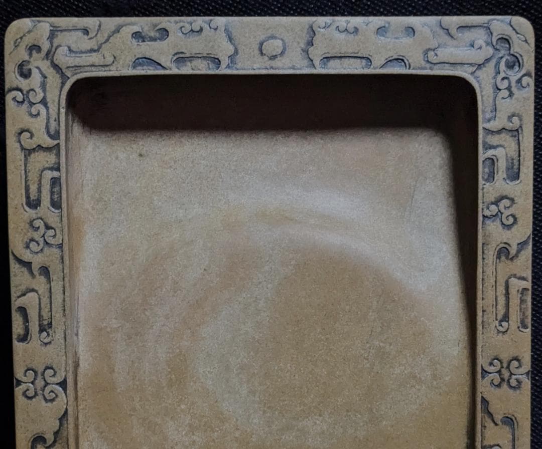 澄泥硯 饕餮廻文】◇美しい鱔魚黄◇九吋大型◇唐木