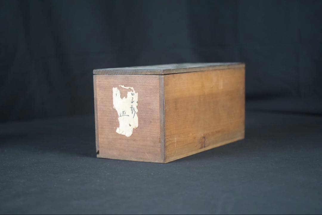 八代 大樋長左衛門 (大樋宗春) 造 菱皿 向付 20客 共箱 懐石料理道具