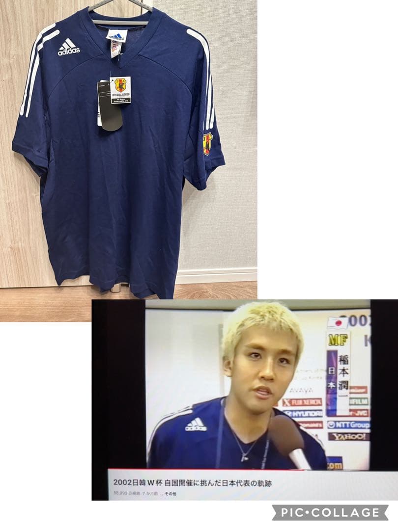 adidas2002 ワールドカップ 日韓大会 選手着用移動着 新品タグ付き