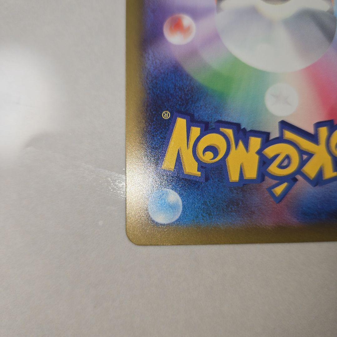 ピカチュウex sar