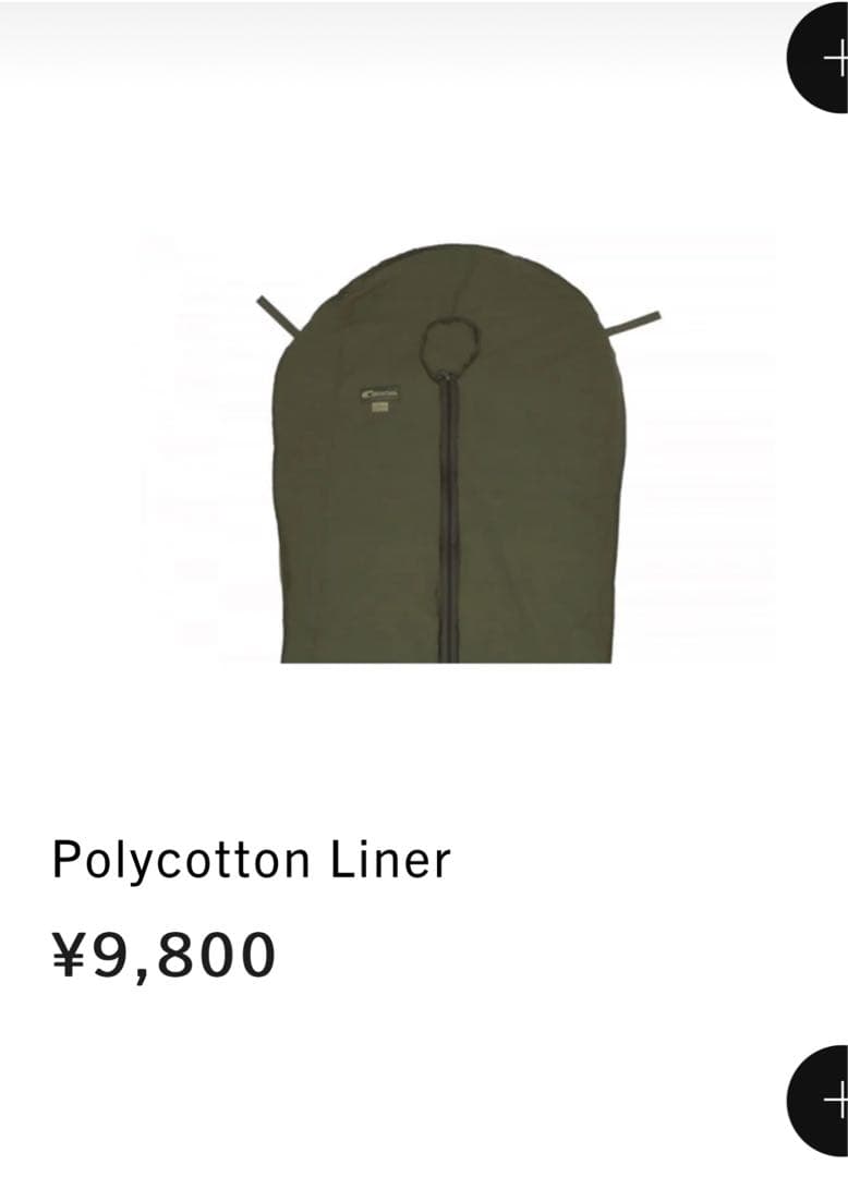 限定色】カリンシア ディフェンス4 マルチカムブラック インナー