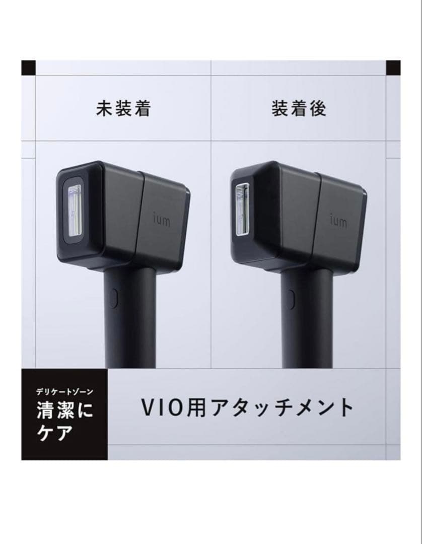 ■新品 マンダム ium SPEED SHOT スピードショット 光美