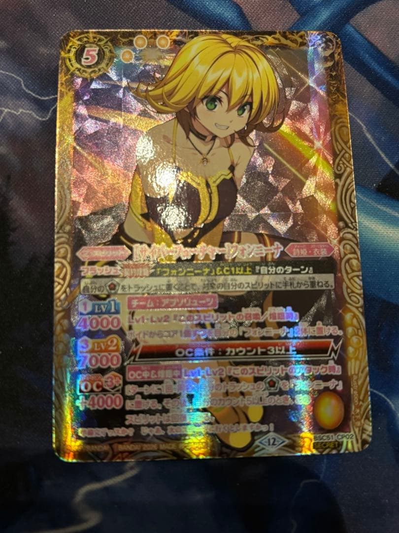 バトスピ [サイバーフューチャー]フォンニーナ シークレット - メルカリ