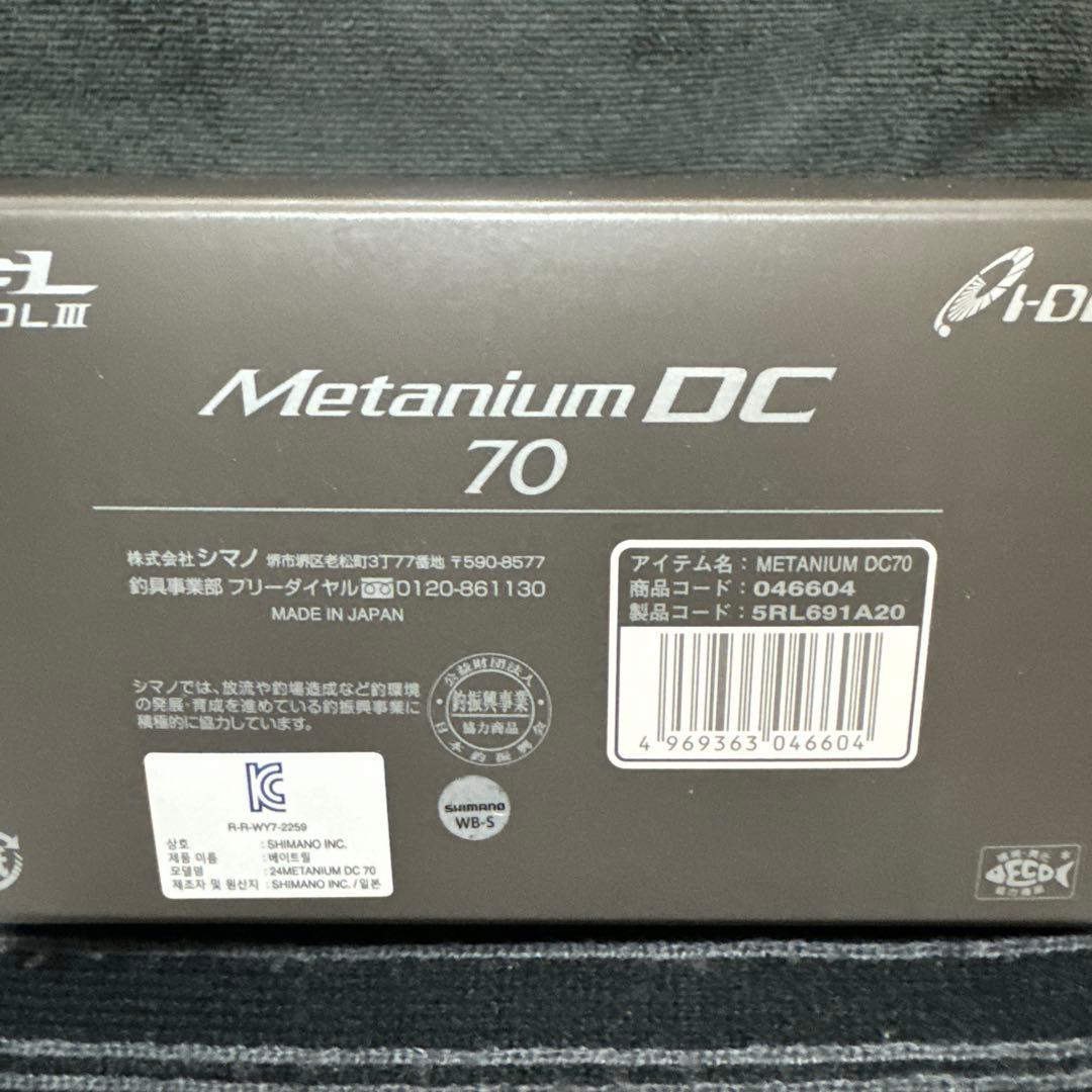 イクシオンです！新品 未使用 シマノ 24 メタニウム DC 70