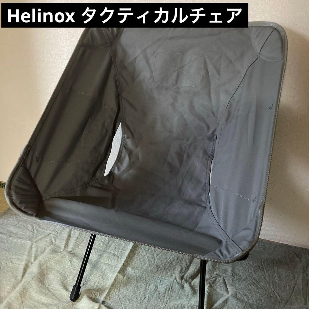 Helinox ヘリノックス タクティカルチェア フォリッジ