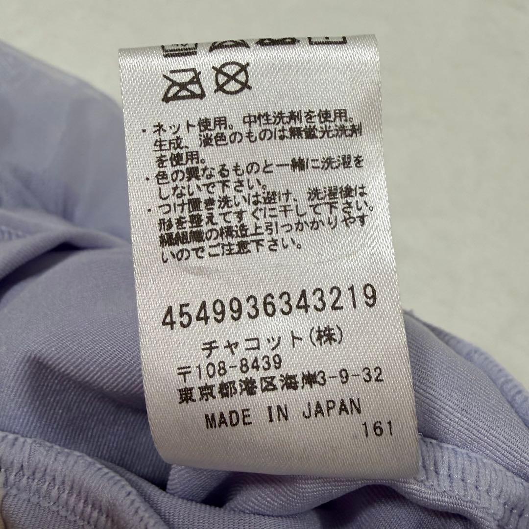 チャコット 公式(chacott) スカート付レオタード バレエ パープル110