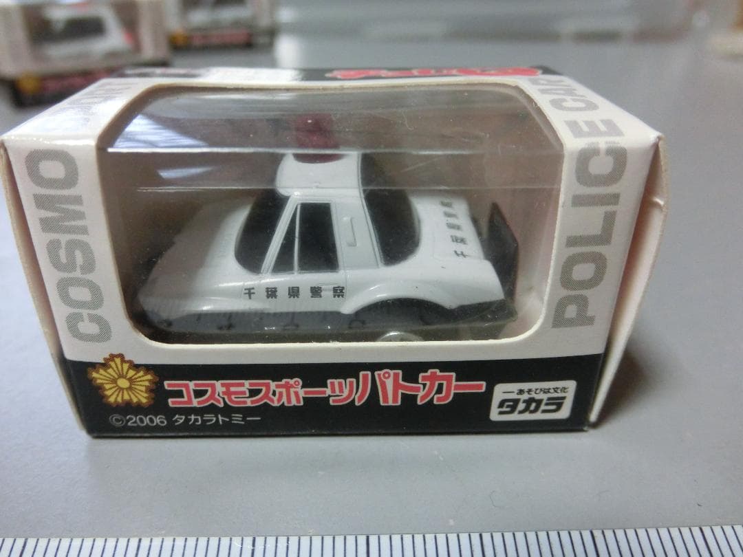 チョロQ】AEON限定パトカー各車種12台