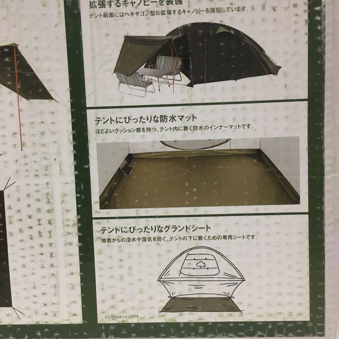 ロゴス(LOGOS) シビックドームXLチャレンジセット 71809541