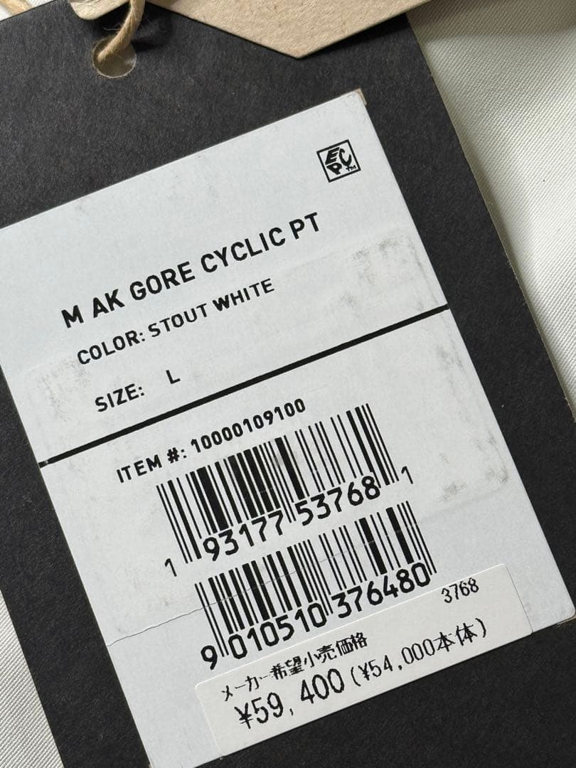 [バートン] ak サイクリック ジャケット M パンツ L スタウトホワイト