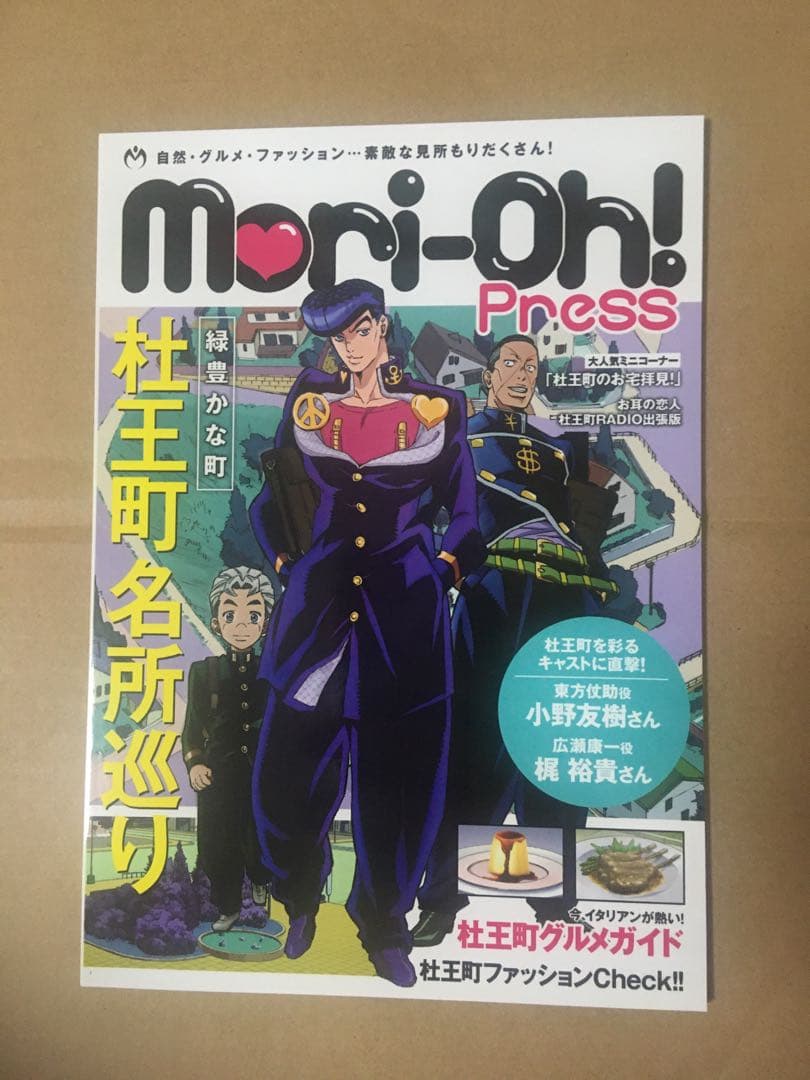 ジョジョの奇妙な冒険 4部 DVD 全13巻セット ダイヤモンドは砕けない
