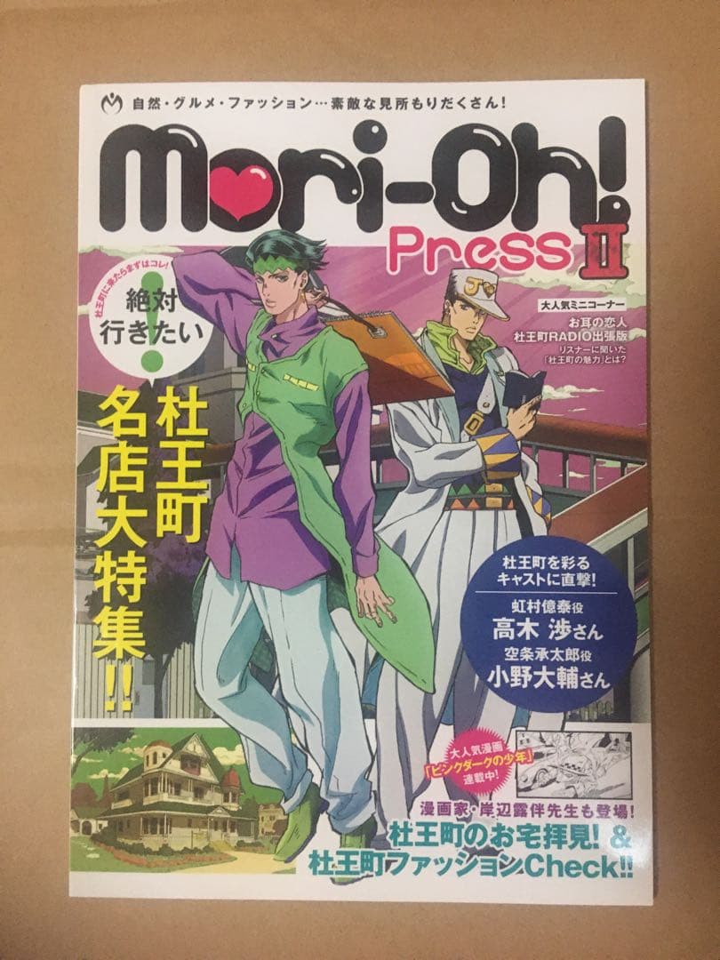 ジョジョの奇妙な冒険 4部 DVD 全13巻セット ダイヤモンドは砕けない