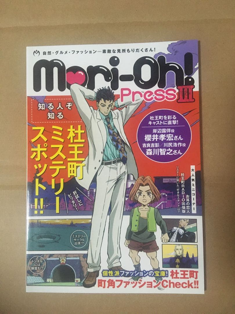ジョジョの奇妙な冒険 4部 DVD 全13巻セット ダイヤモンドは砕けない