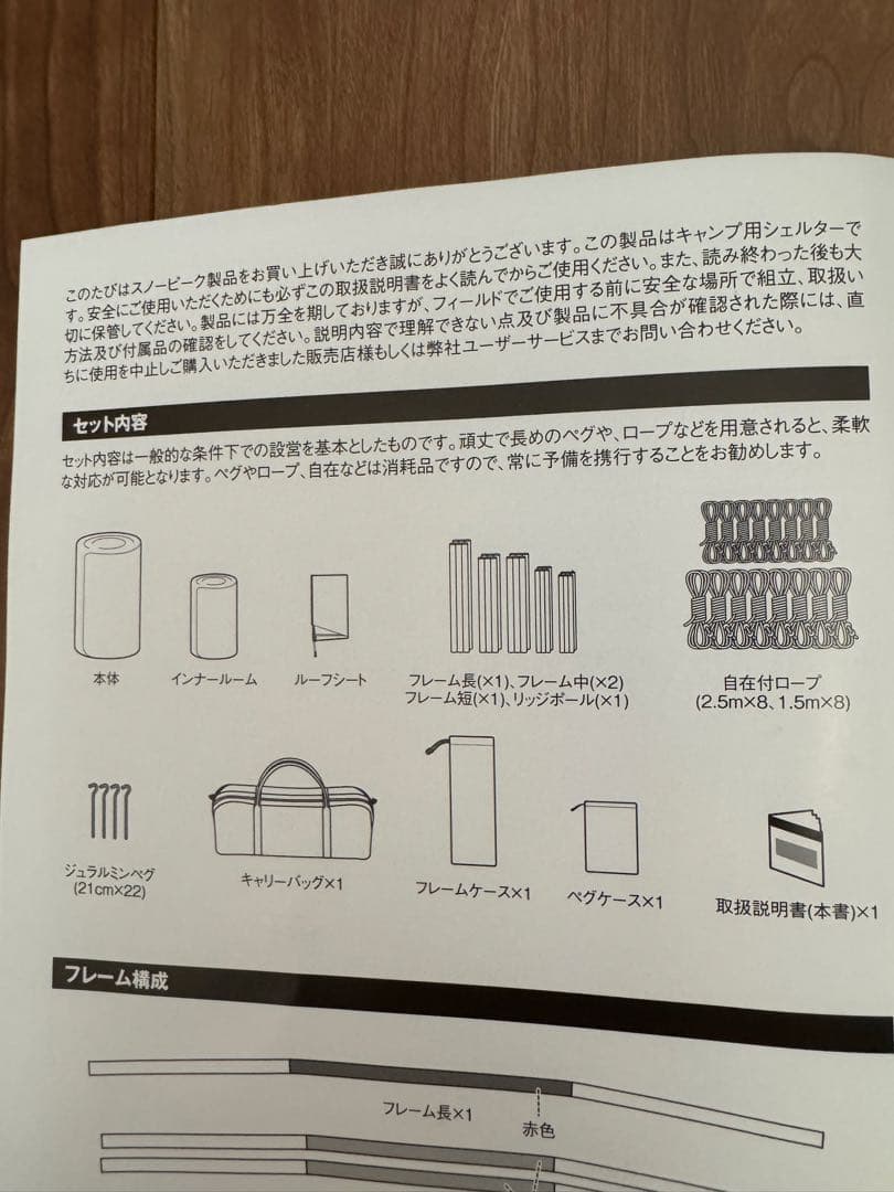  peak エントリー2ルーム エルフィールド マットシートセット付