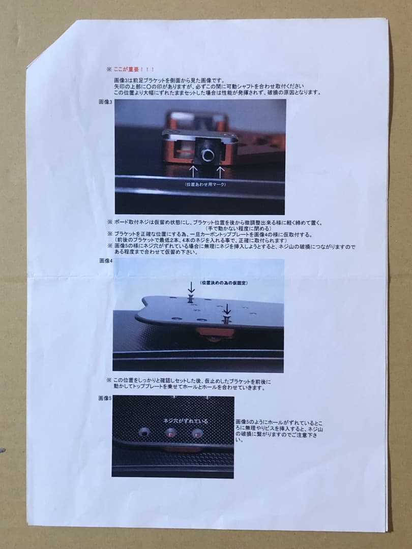 Bomber Boiler Plate ボイラープレート　中古