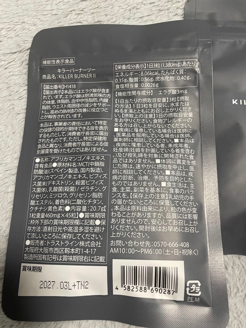 KILLER BURNER II KODA KUMI サプリメント 38g