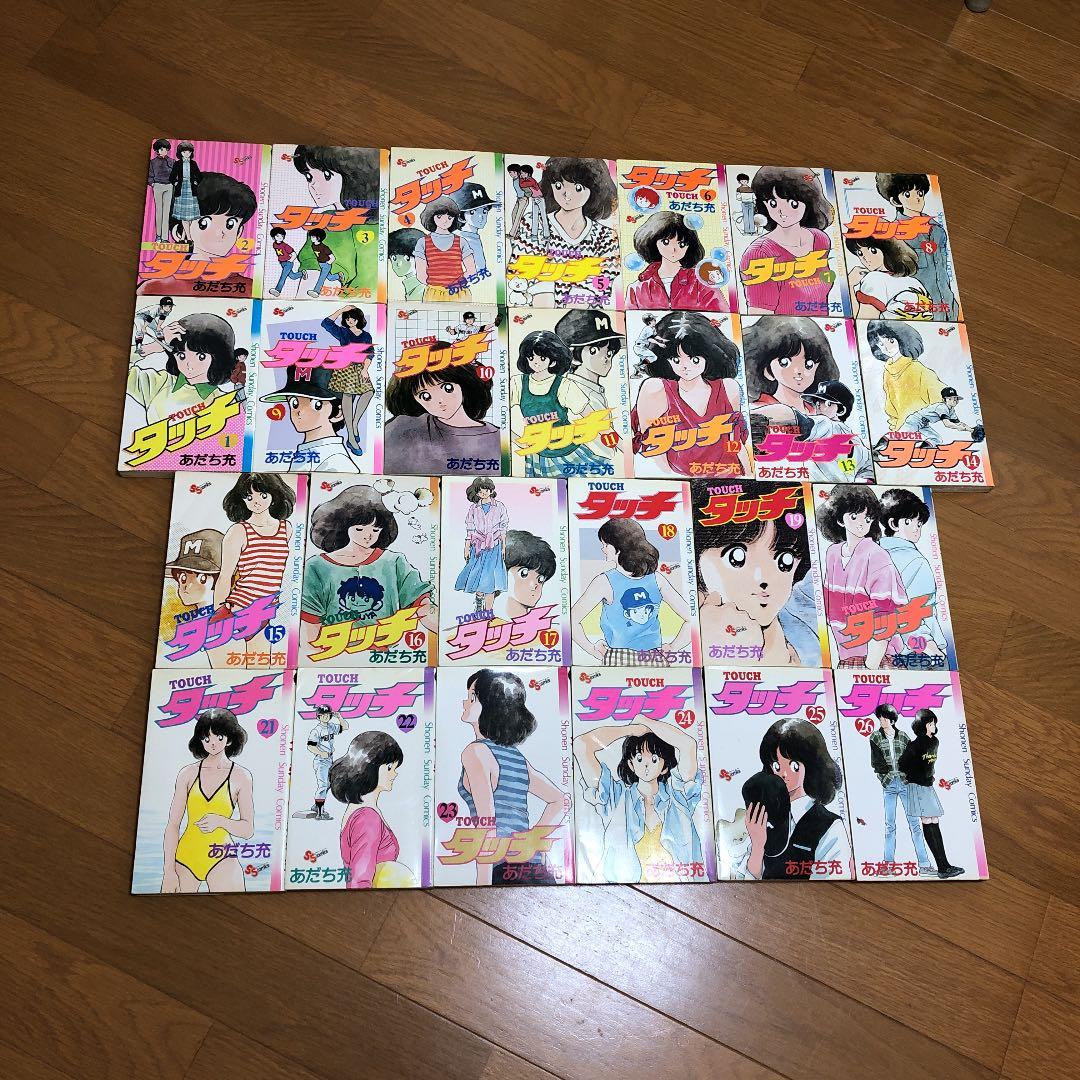 タッチ TOUCH あだち充 1-26全巻 - メルカリ