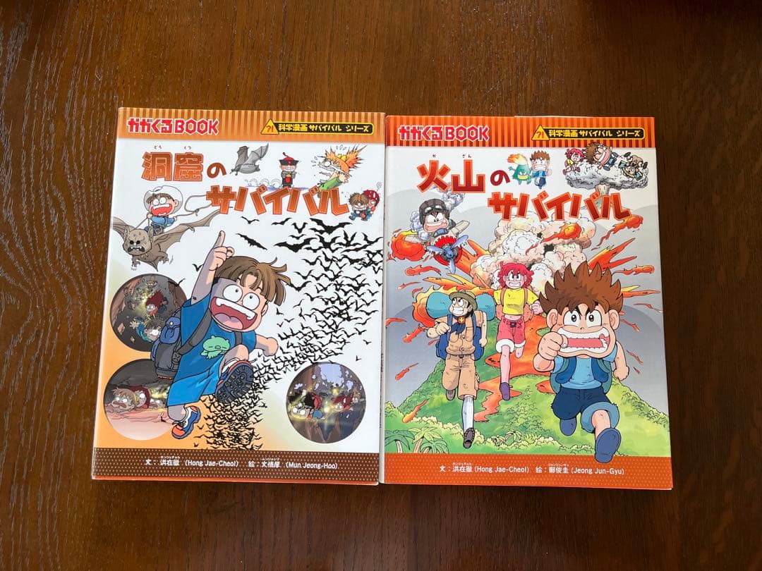 科学漫画 サバイバルシリーズ セット27冊 - メルカリ