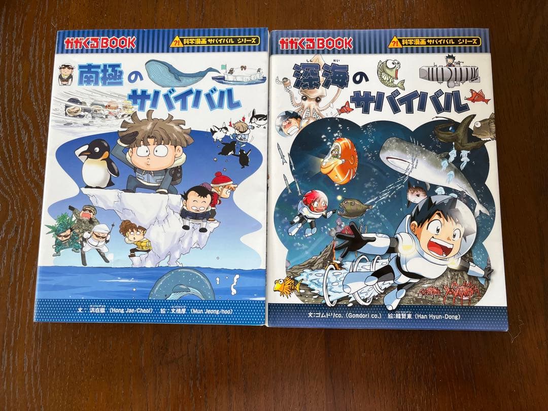 科学漫画 サバイバルシリーズ セット27冊 - メルカリ