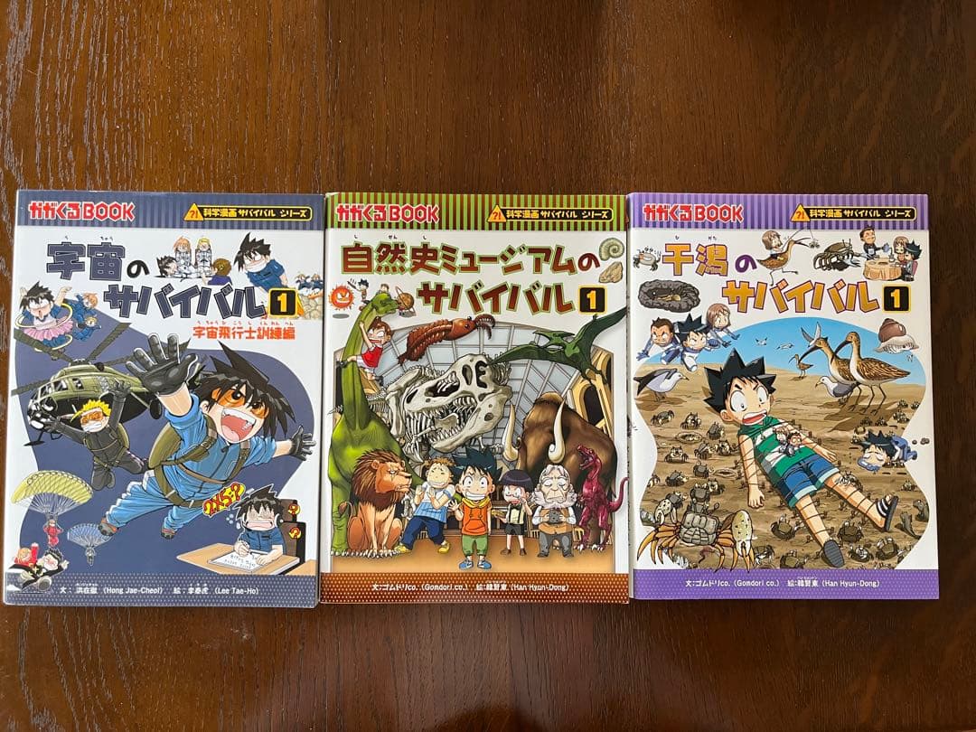 科学漫画サバイバルシリーズ 27冊セット 科学漫画サバイバルシリーズ