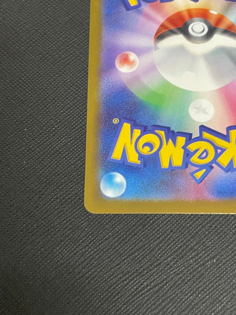 メガカイリューex MUR