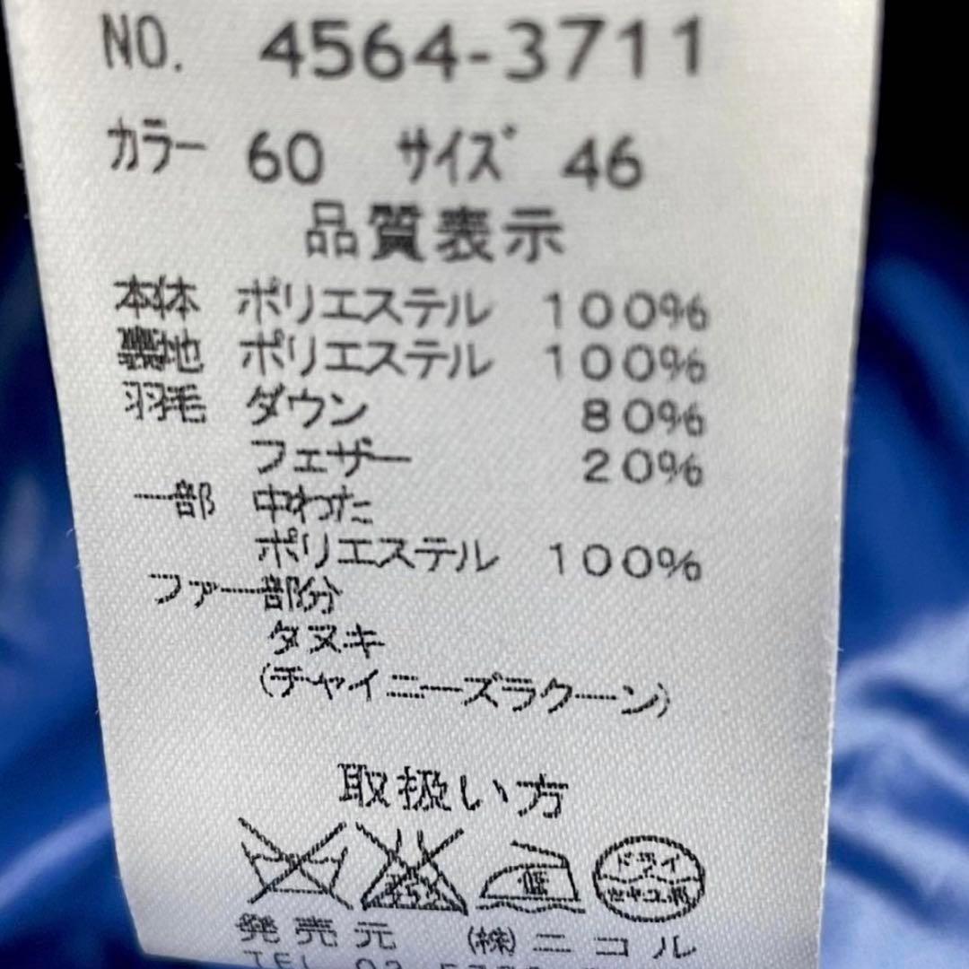 美品✨Y2K 鬼ファー 光沢ダウン 00s ギャル お兄系 渋谷