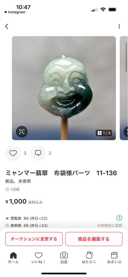 あずきちゃん玉髄　白毫天珠　朱砂入り　11-89 ご確認ページNo.1