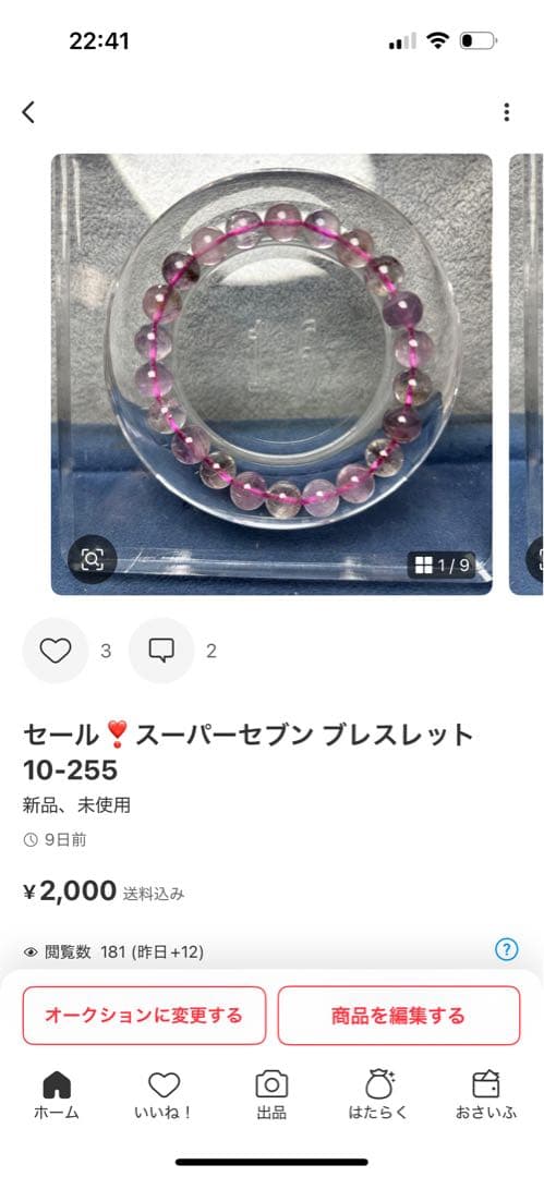 あずきちゃん玉髄　白毫天珠　朱砂入り　11-89 ご確認ページNo.1