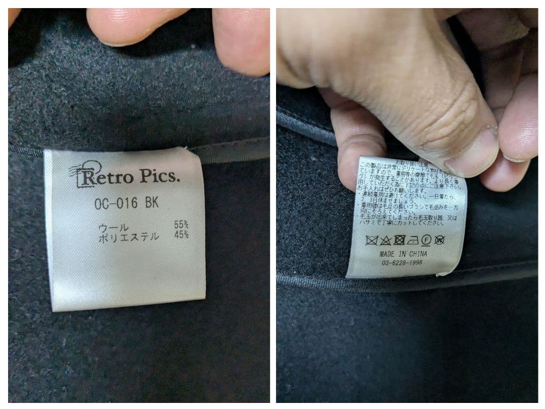 Retro Pics チェスターコート ブラック 小柄男性向け 細身シルエット