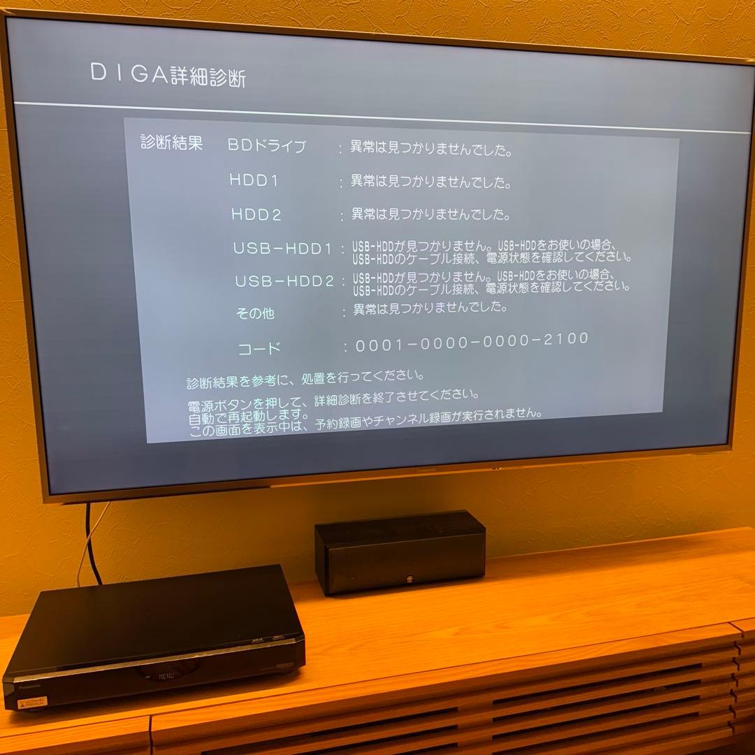 新品HDD交換済】 DMR-UX4030 Panasonic DIGA 全録 - メルカリ