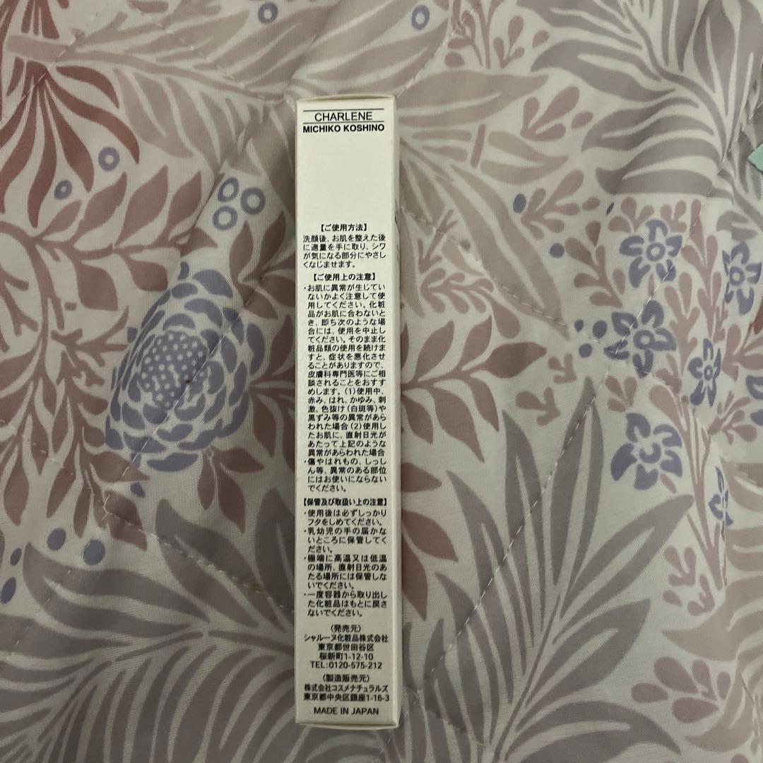 CHARLENE CCリンクルメディカル シワ改善クリーム　美白