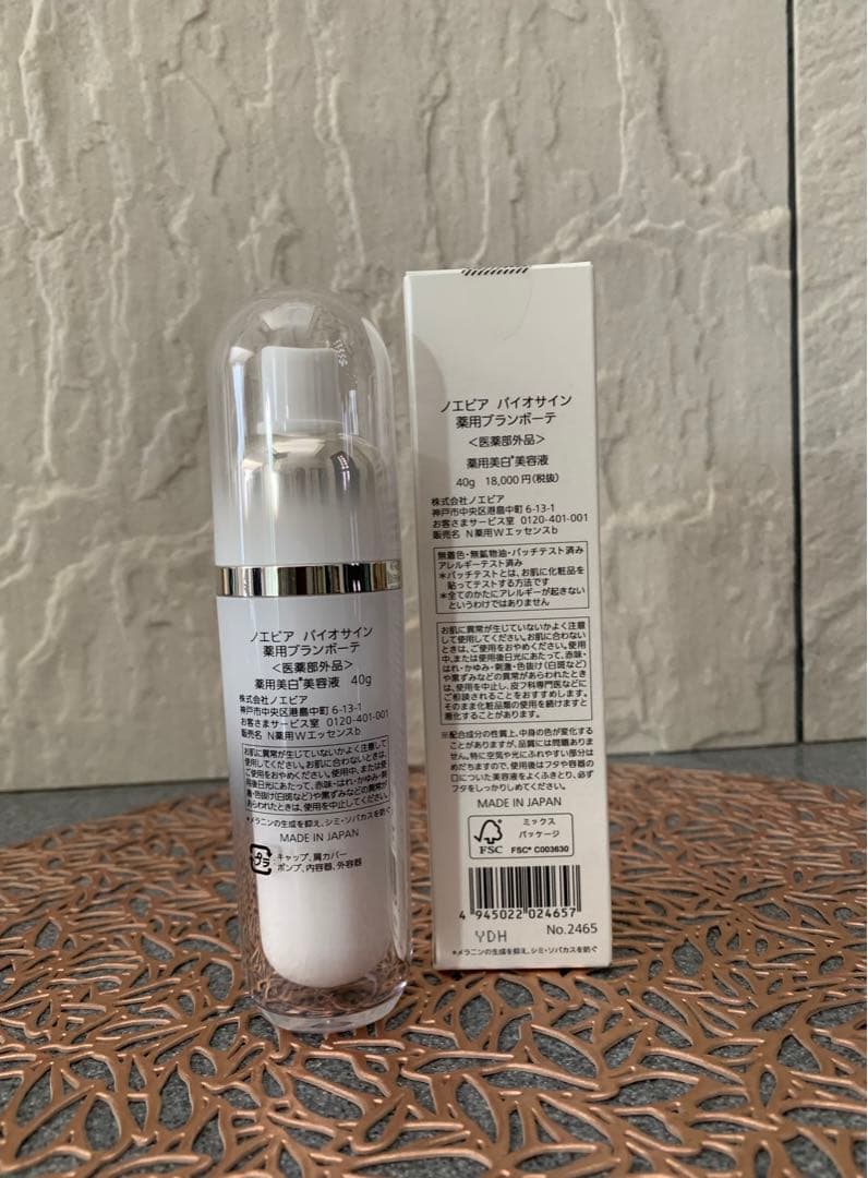 NOEVIR ノエビア 薬用バイオサイン ブランボーテ + 505ミニセット