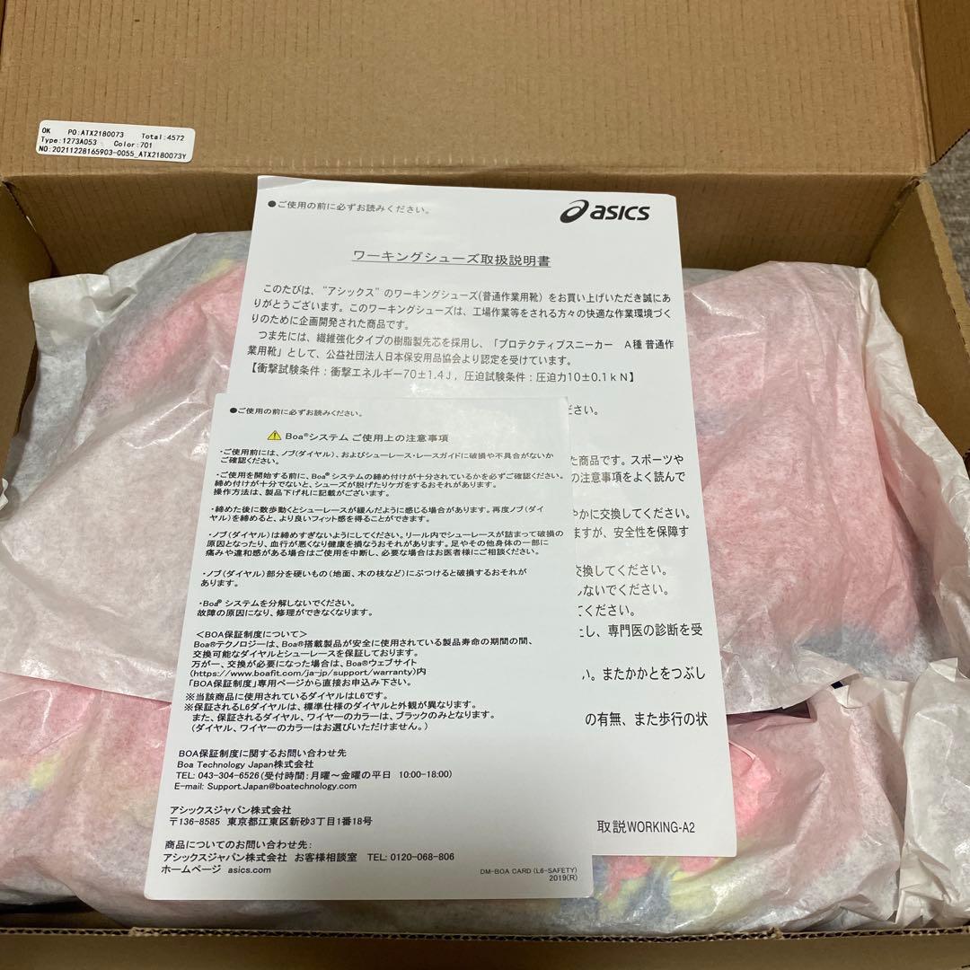 アシックス　安全靴　未使用　ウィンジョブCP304 限定色　25.5cm