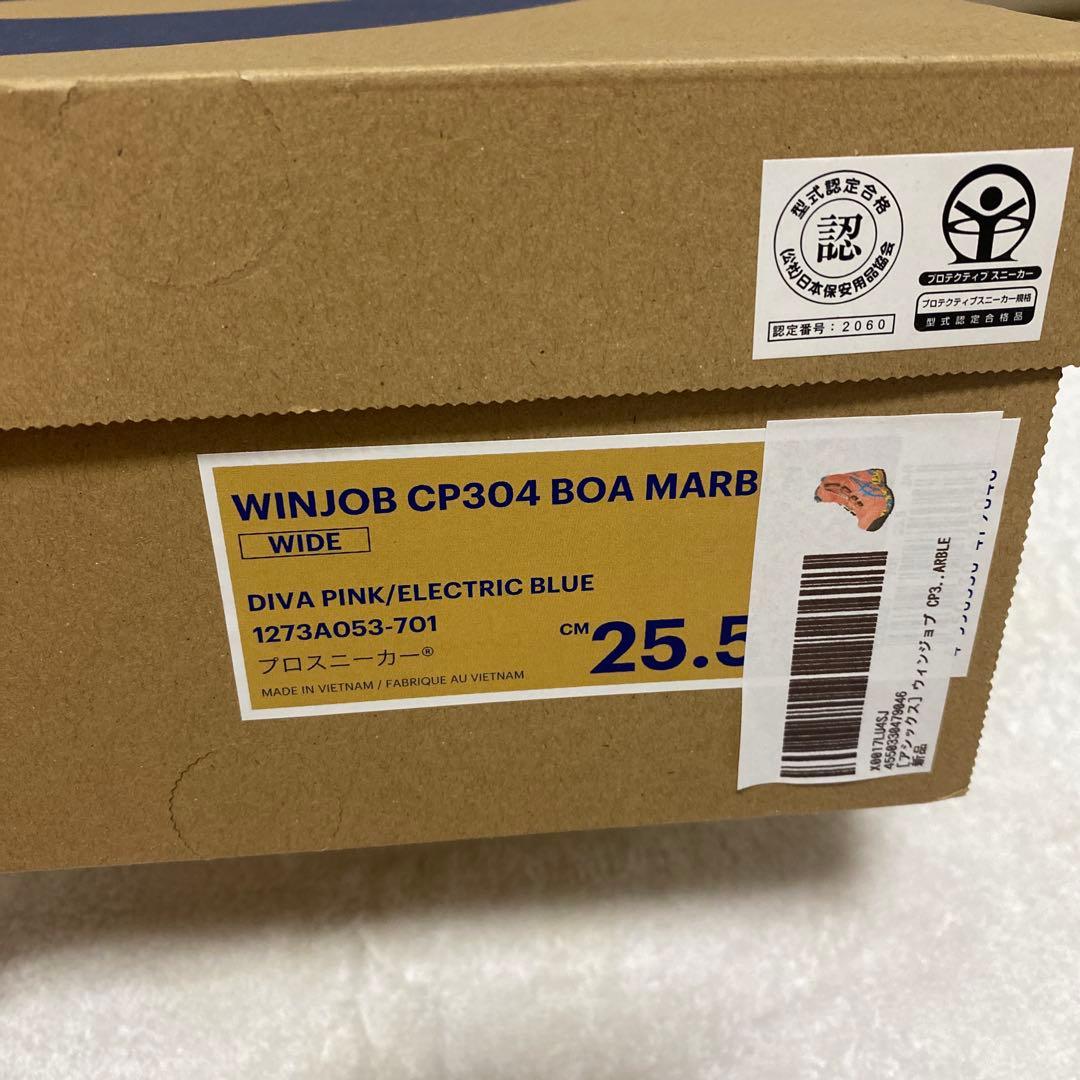 アシックス　安全靴　未使用　ウィンジョブCP304 限定色　25.5cm