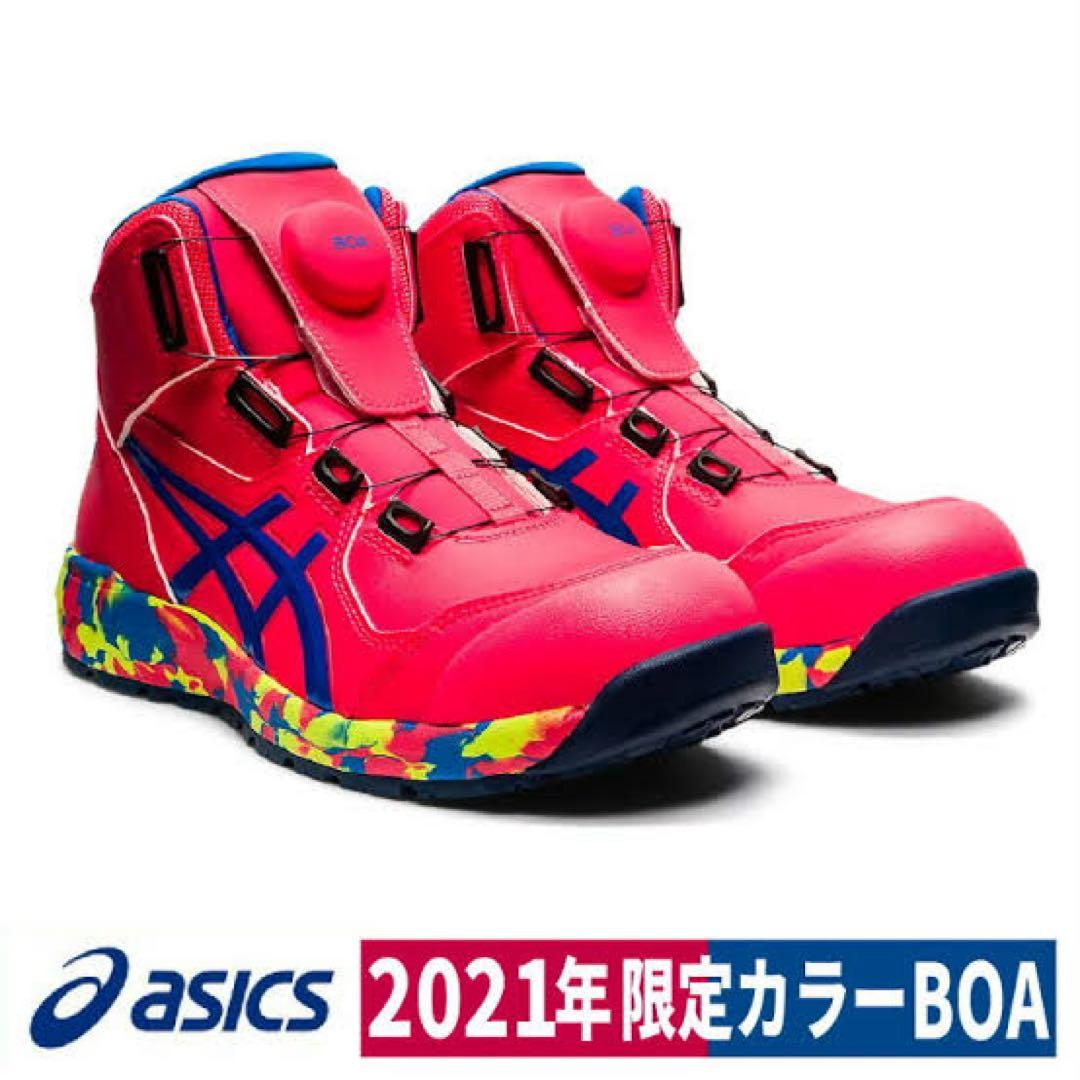 アシックス　安全靴　未使用　ウィンジョブCP304 限定色　25.5cm