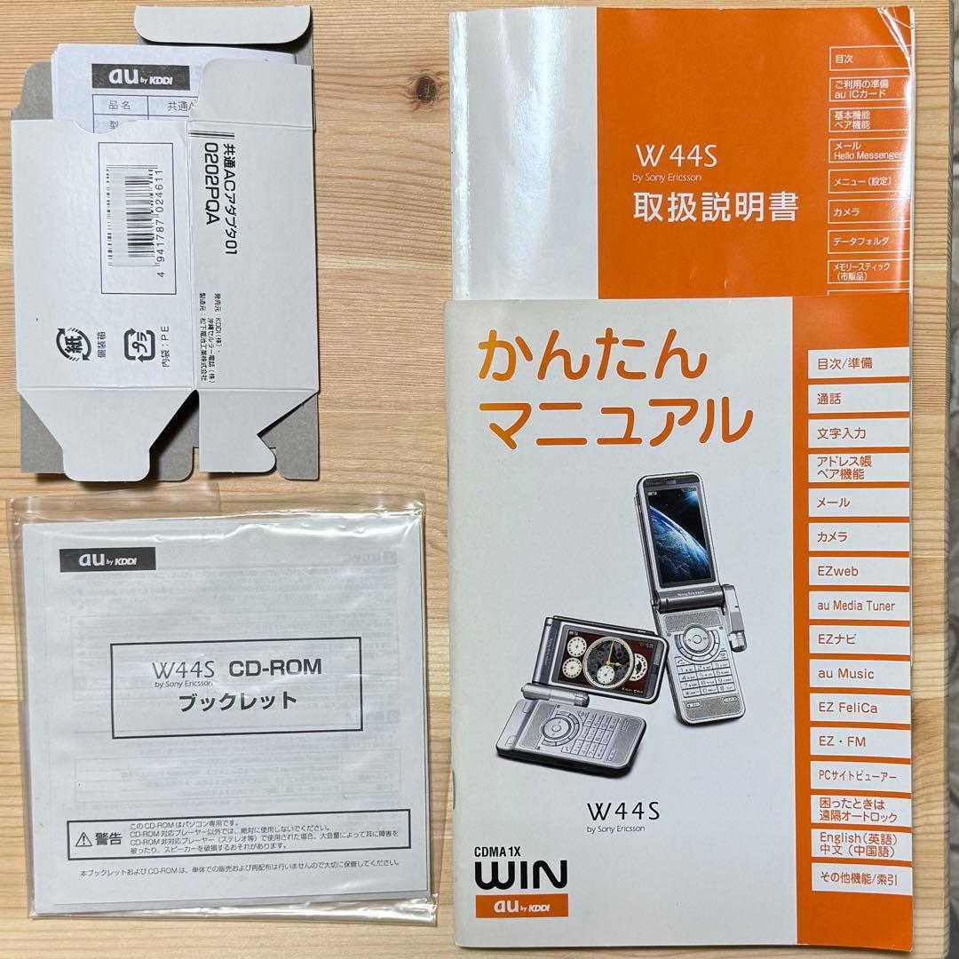 W44S Sony Ericsson ワンセグ コレクション向 ガラケー 美中古 - メルカリ